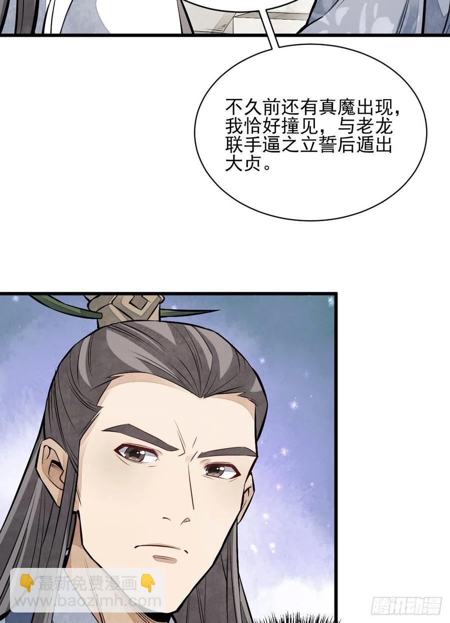第111话(1/2)-第113话
