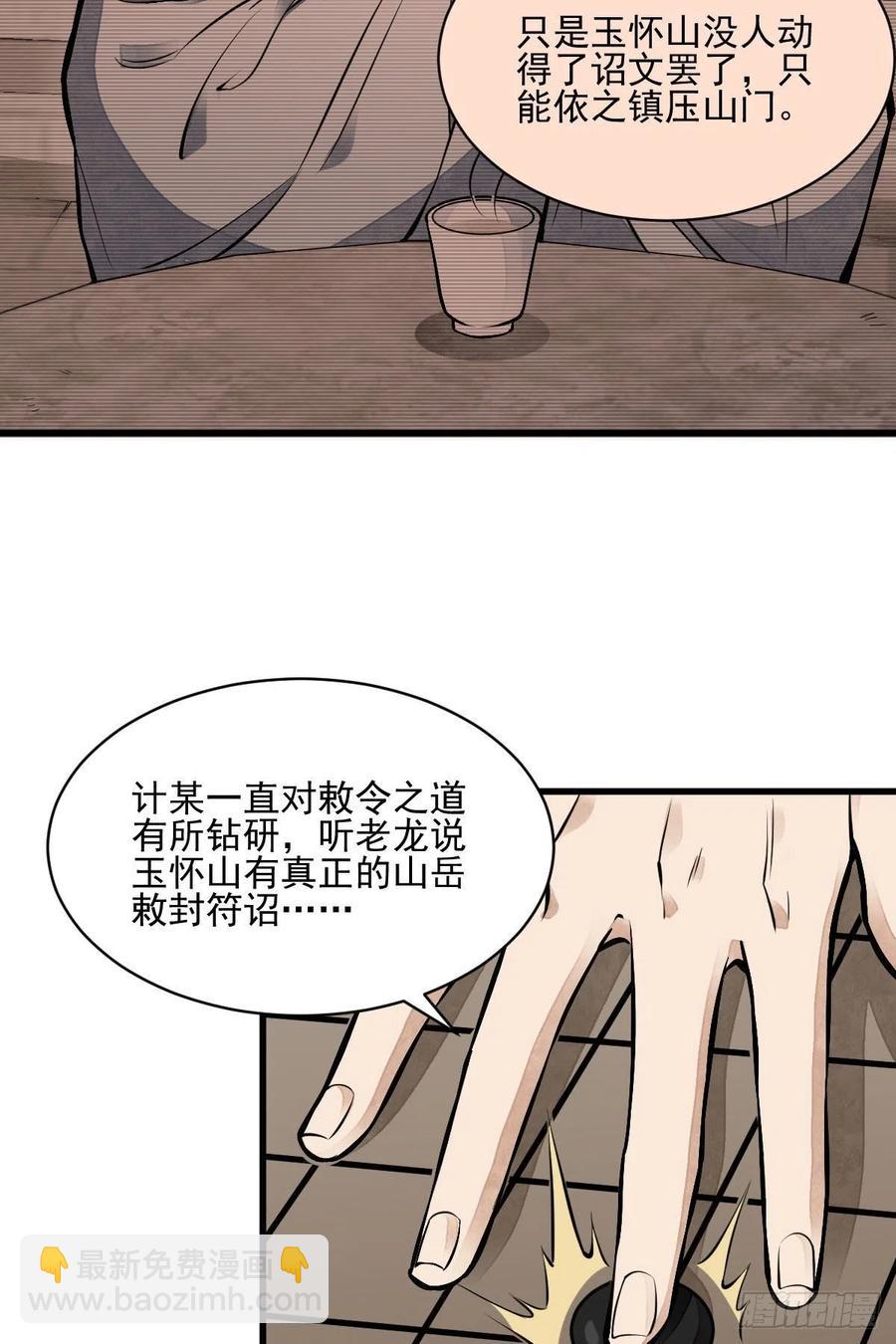 第111话(1/2)-第113话