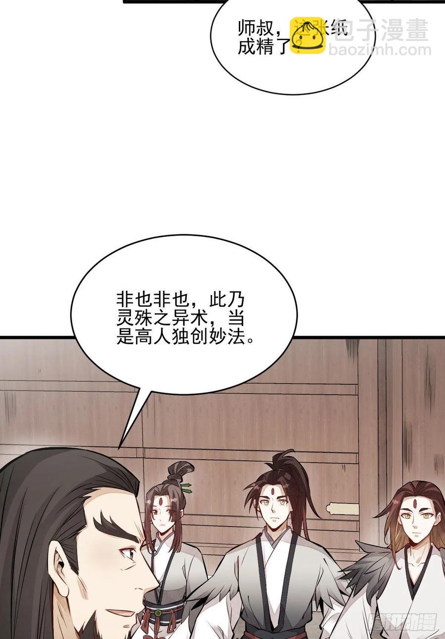 第111话(1/2)-第113话