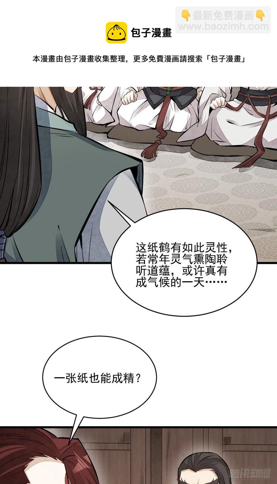 第111话(1/2)-第113话