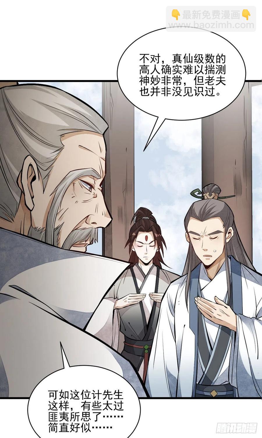 第113话-第115话