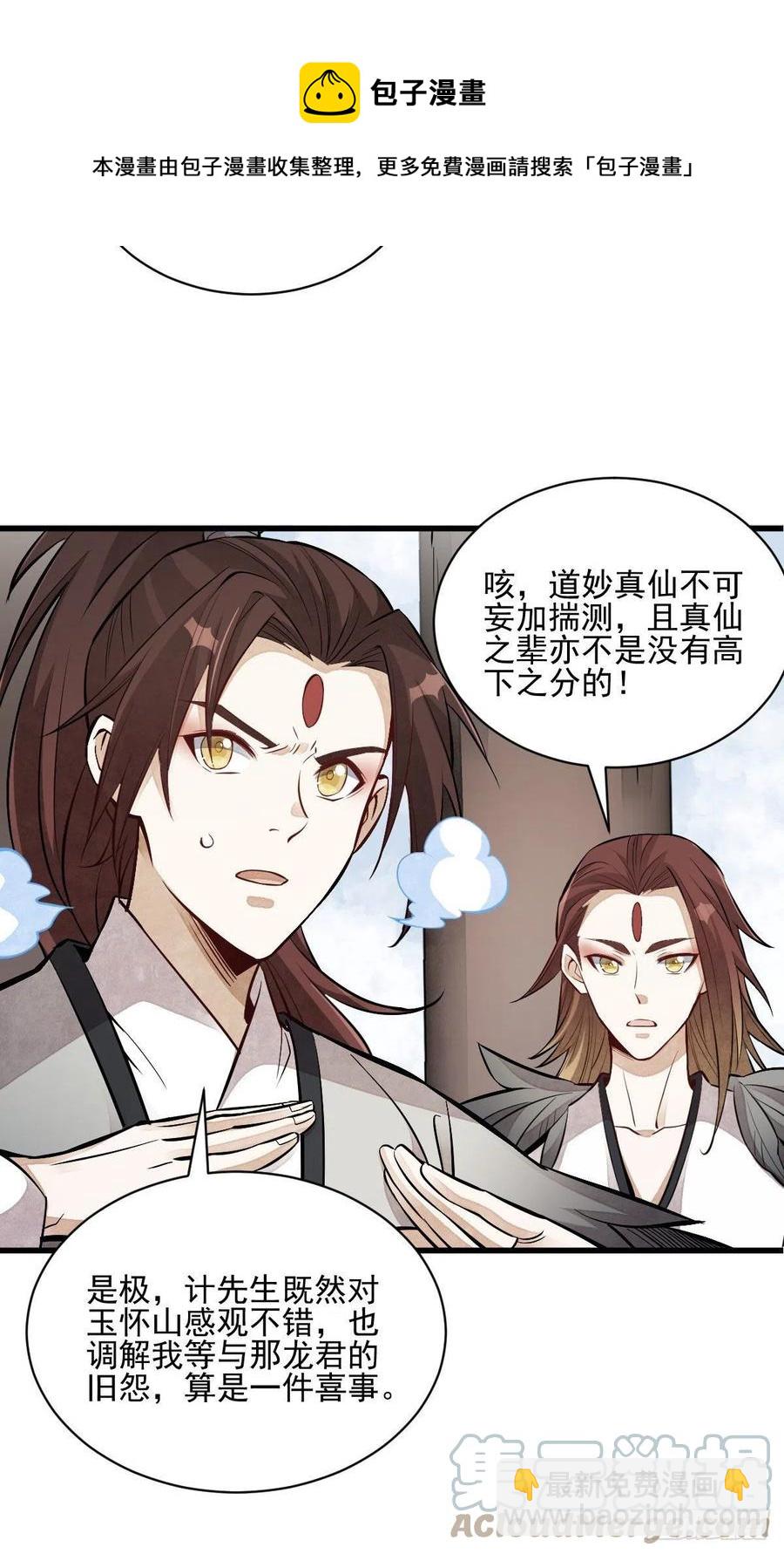 第113话-第115话