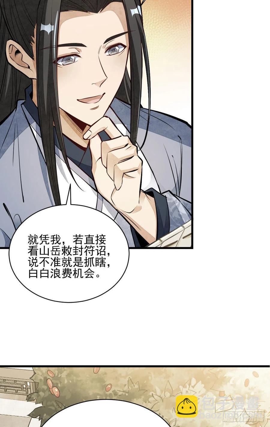 第113话-第115话