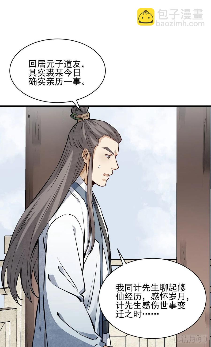 第113话-第115话