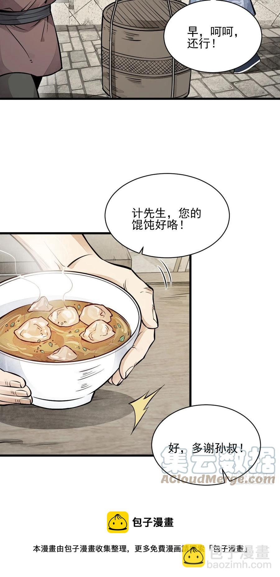 第113话-第115话