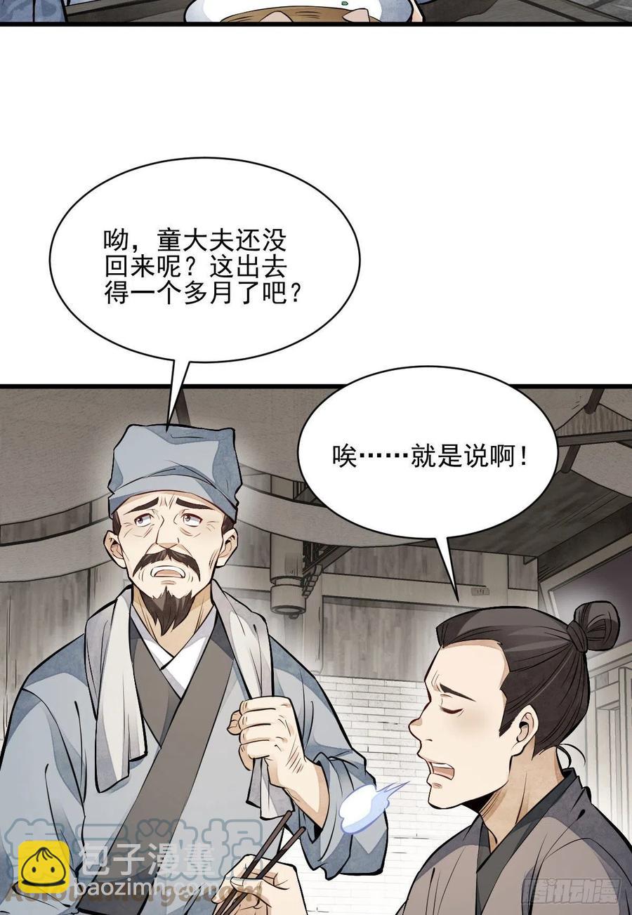 第113话-第115话