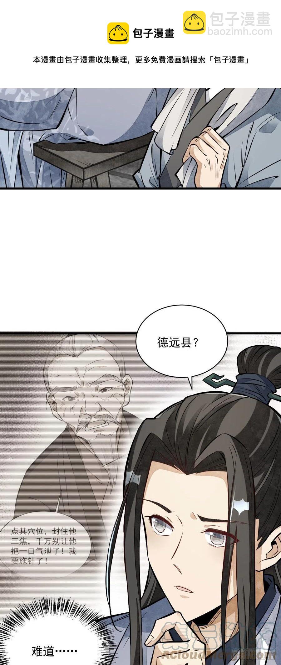 第113话-第115话