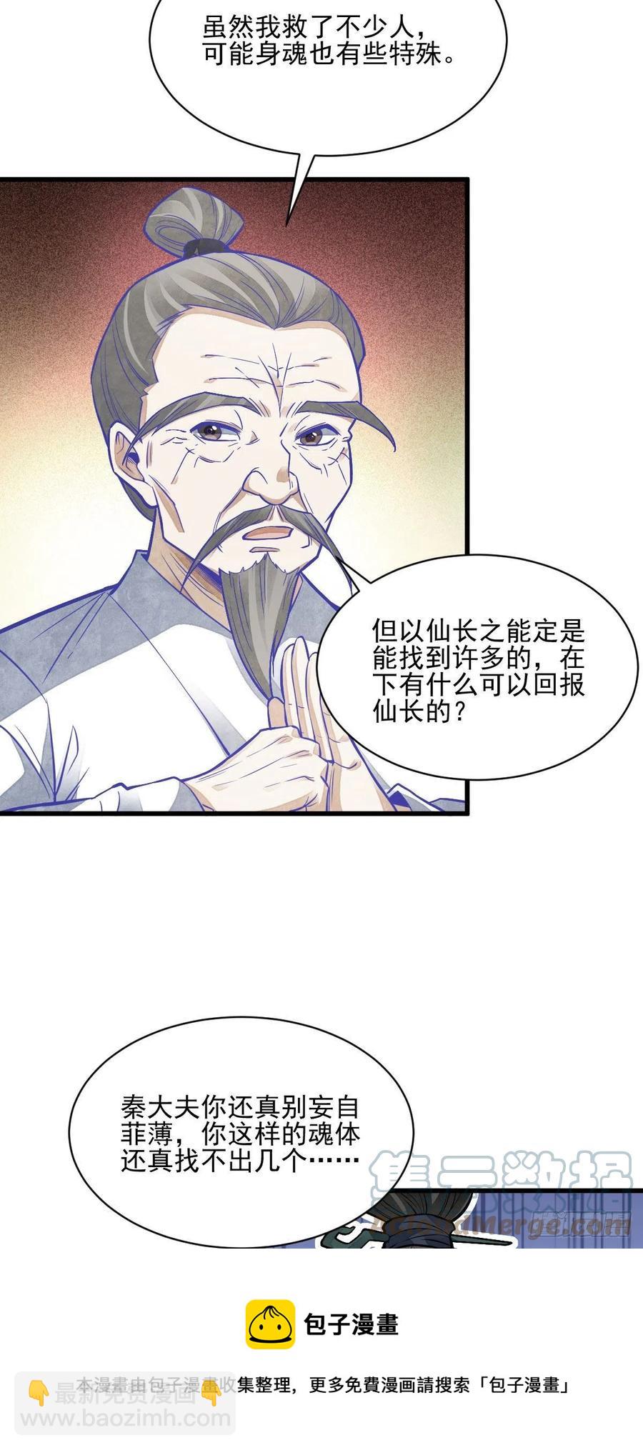 第115话-第117话
