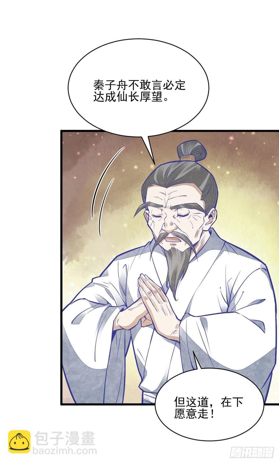 第115话-第117话
