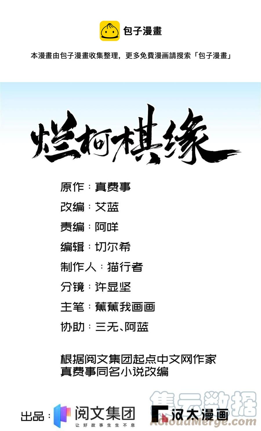 第117话(1/2)-第119话