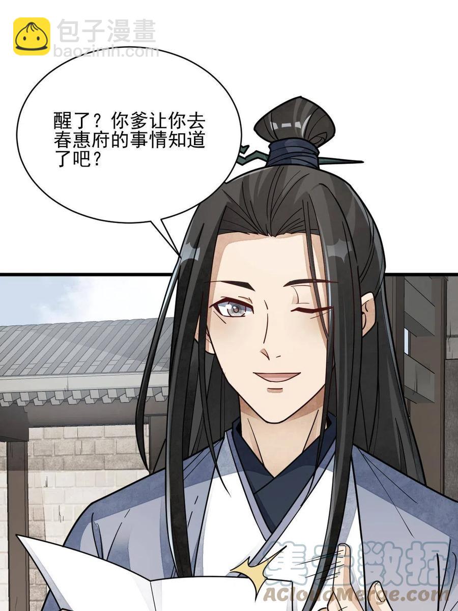 第117话(1/2)-第119话