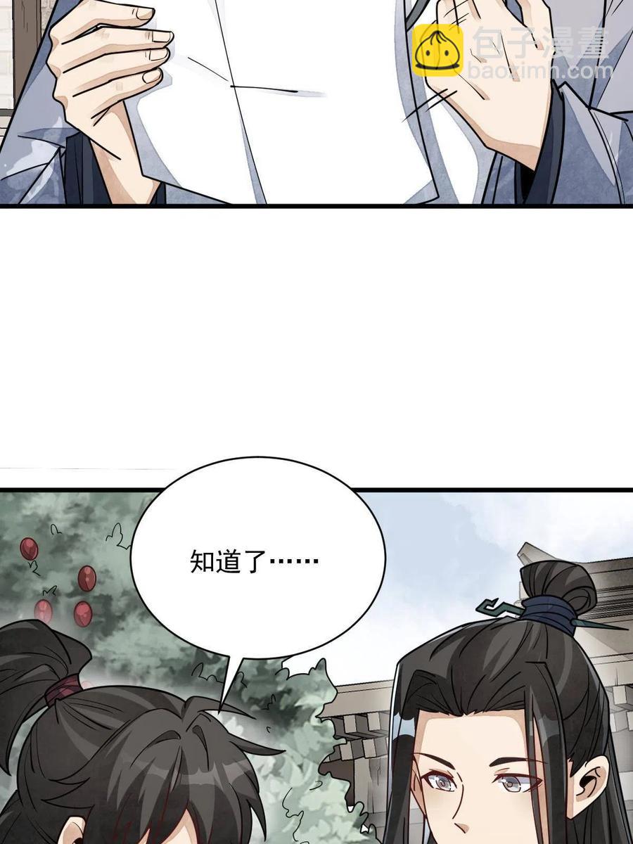 第117话(1/2)-第119话