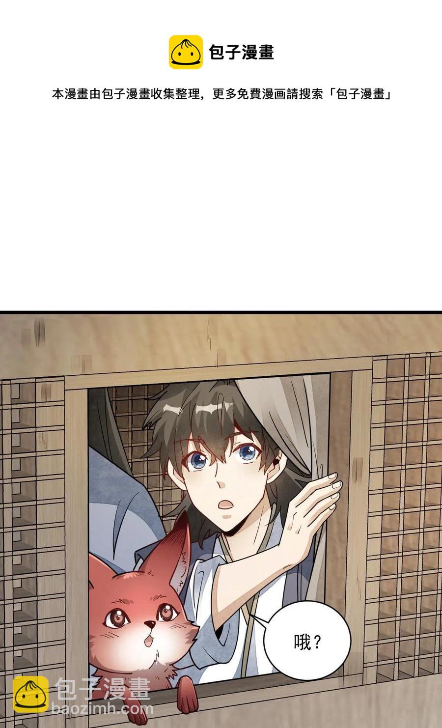 第117话(1/2)-第119话