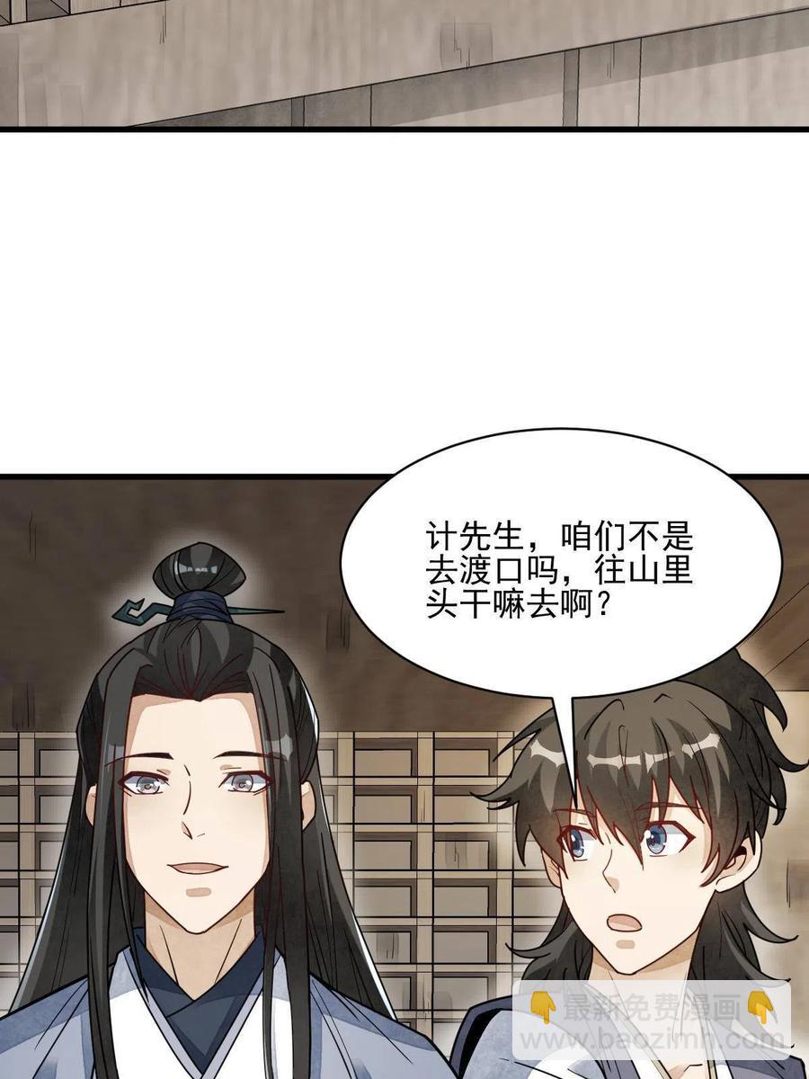 第117话(1/2)-第119话