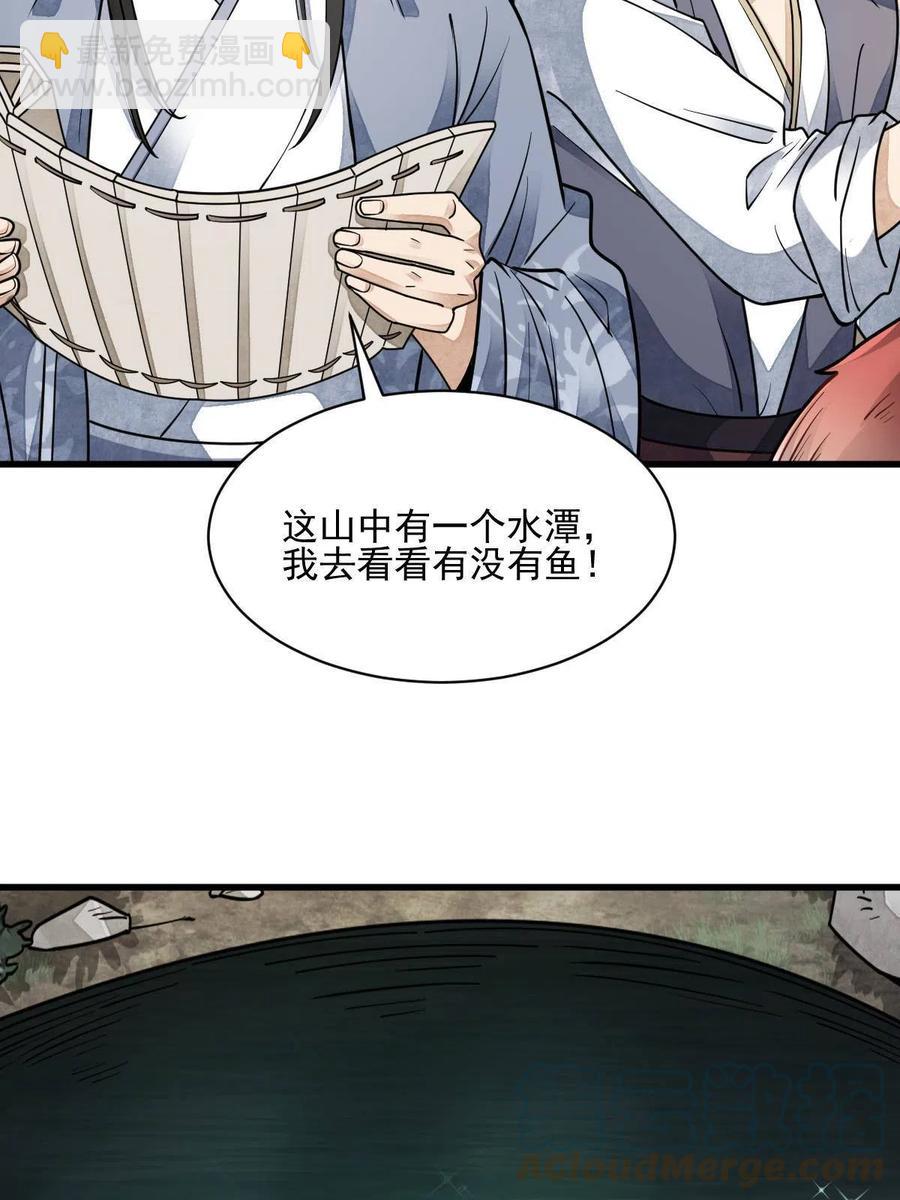 第117话(1/2)-第119话