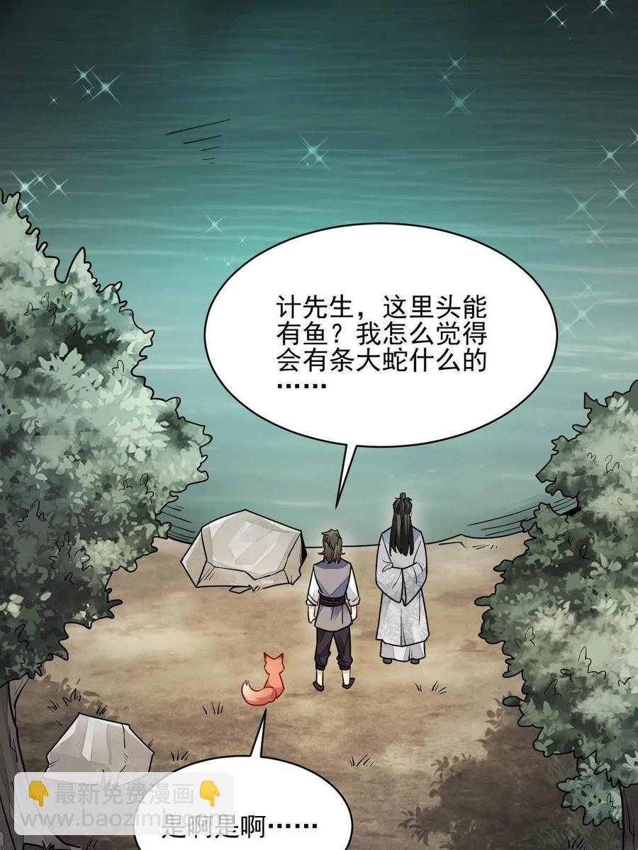 第117话(1/2)-第119话