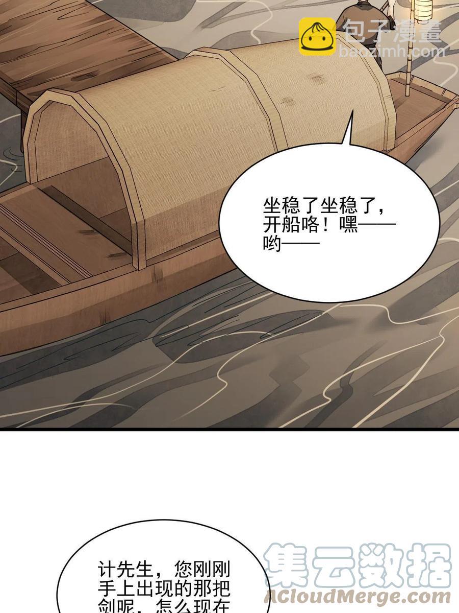 第117话(1/2)-第119话