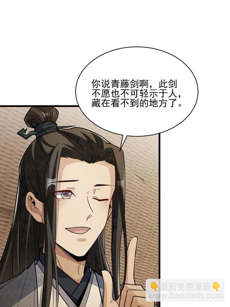 第117话(1/2)-第119话