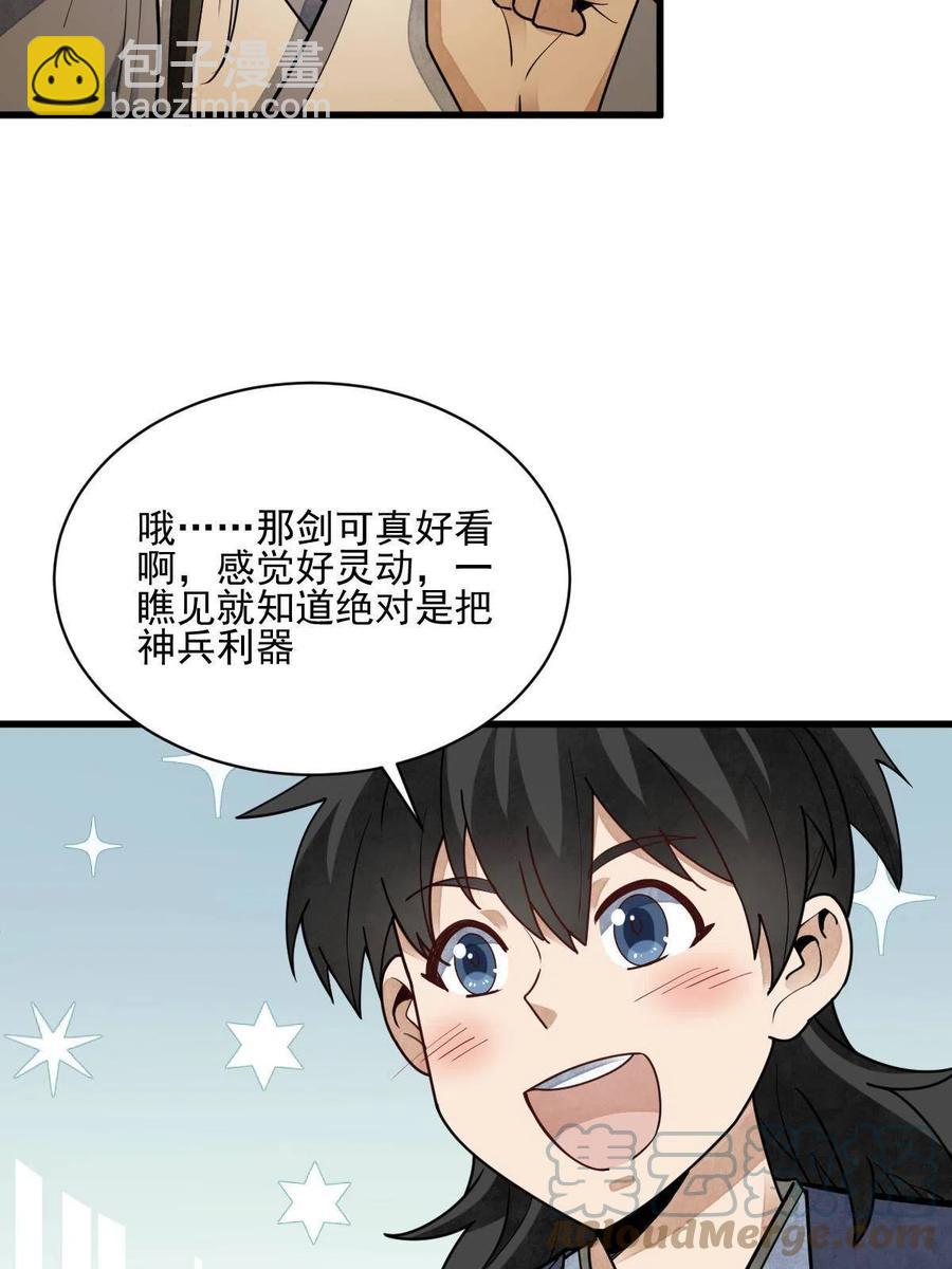 第117话(1/2)-第119话