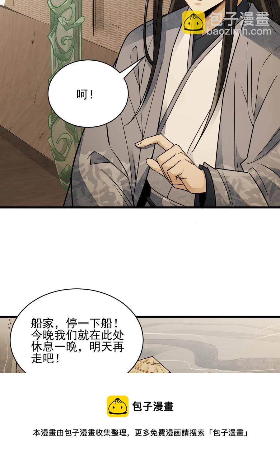 第117话(1/2)-第119话