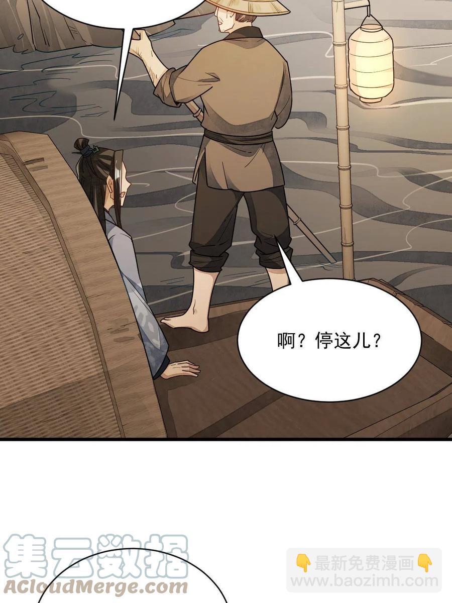 第117话(1/2)-第119话