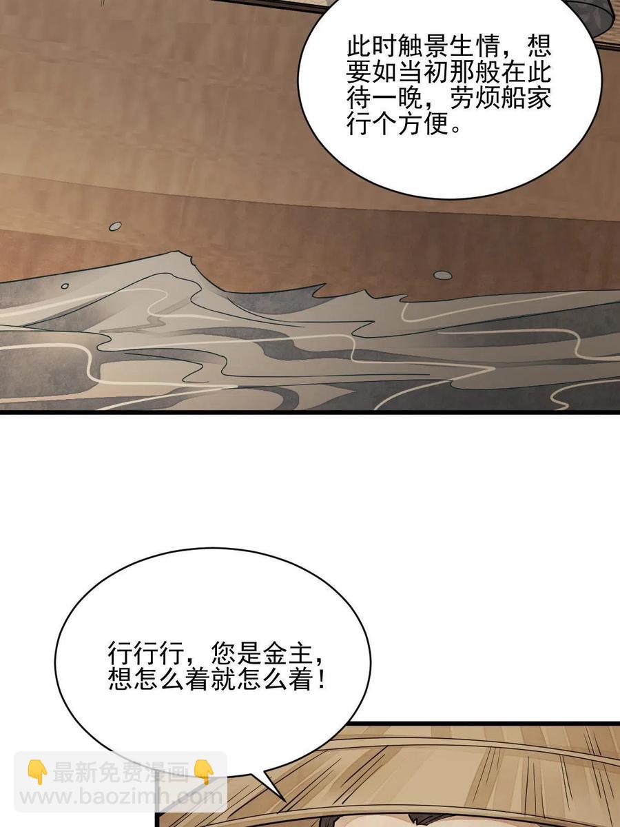 第117话(1/2)-第119话