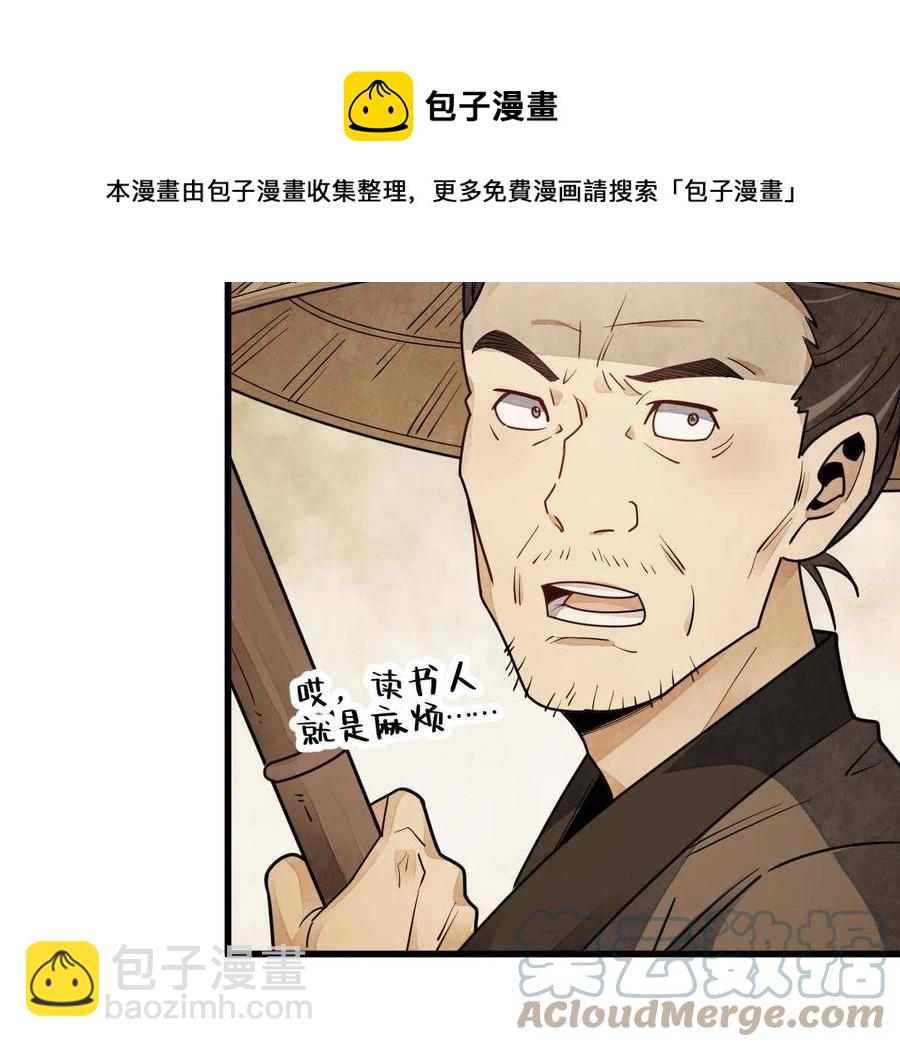 第117话(1/2)-第119话