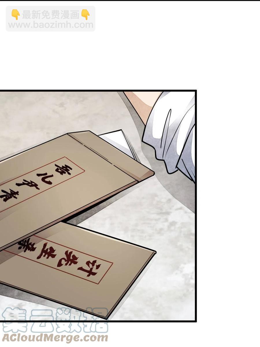 第117话(1/2)-第119话