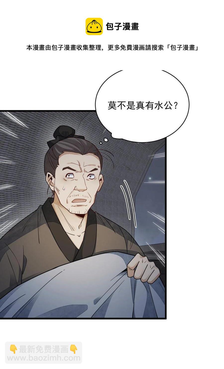 第117话(1/2)-第119话