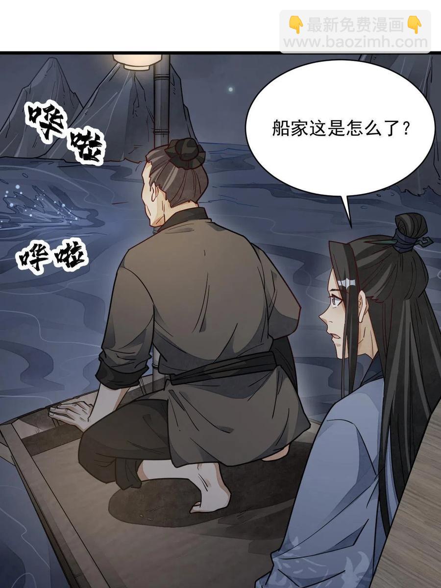 第117话(1/2)-第119话