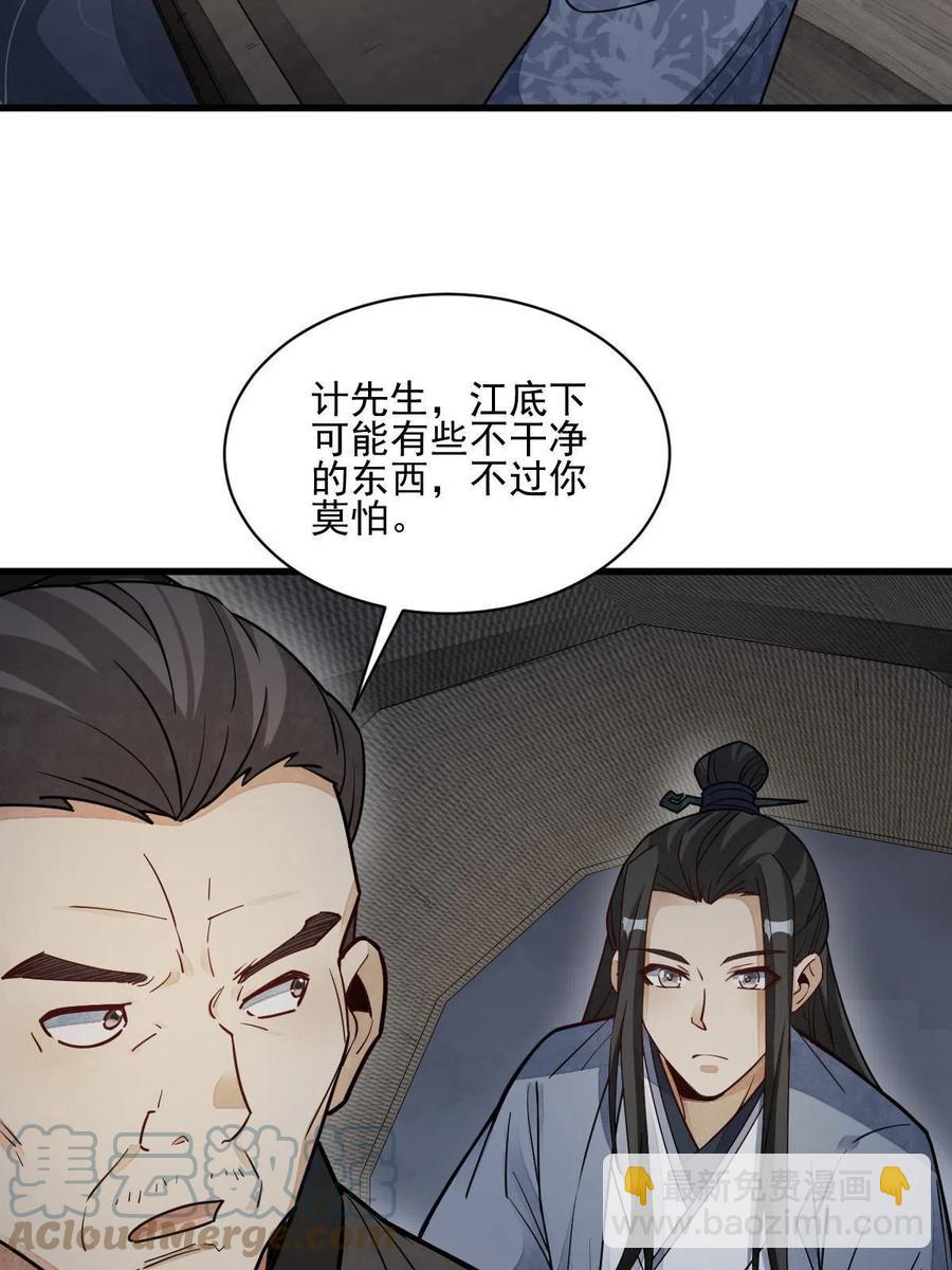 第117话(1/2)-第119话