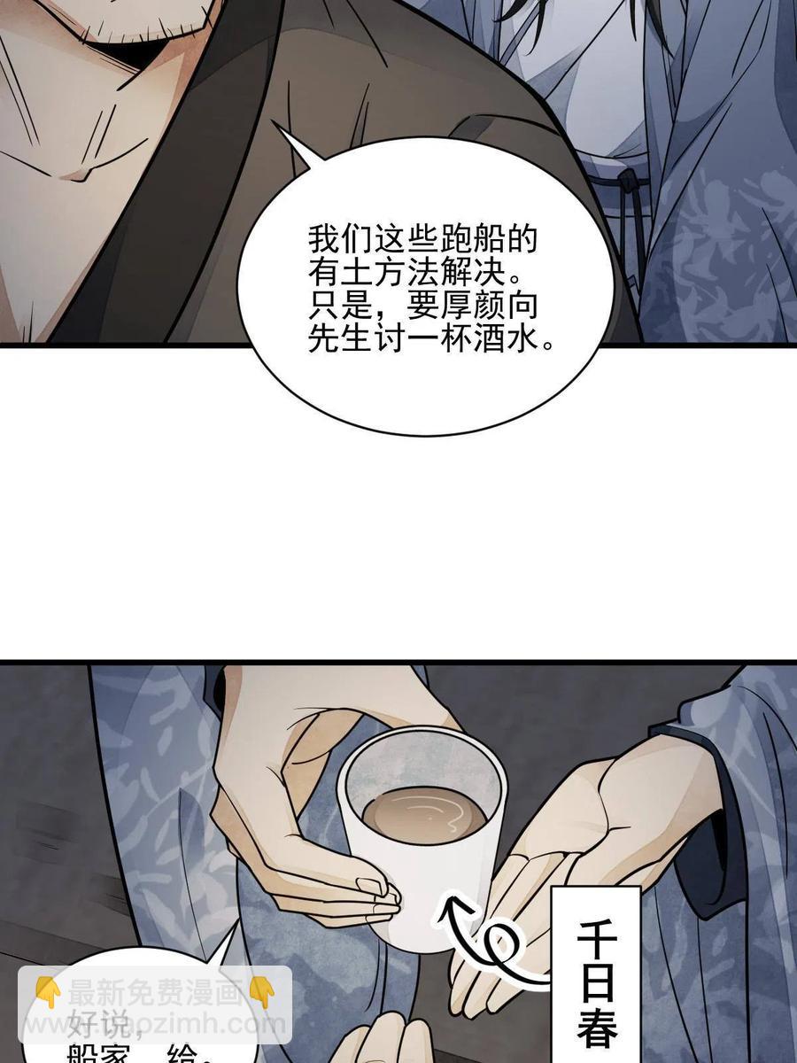 第117话(1/2)-第119话
