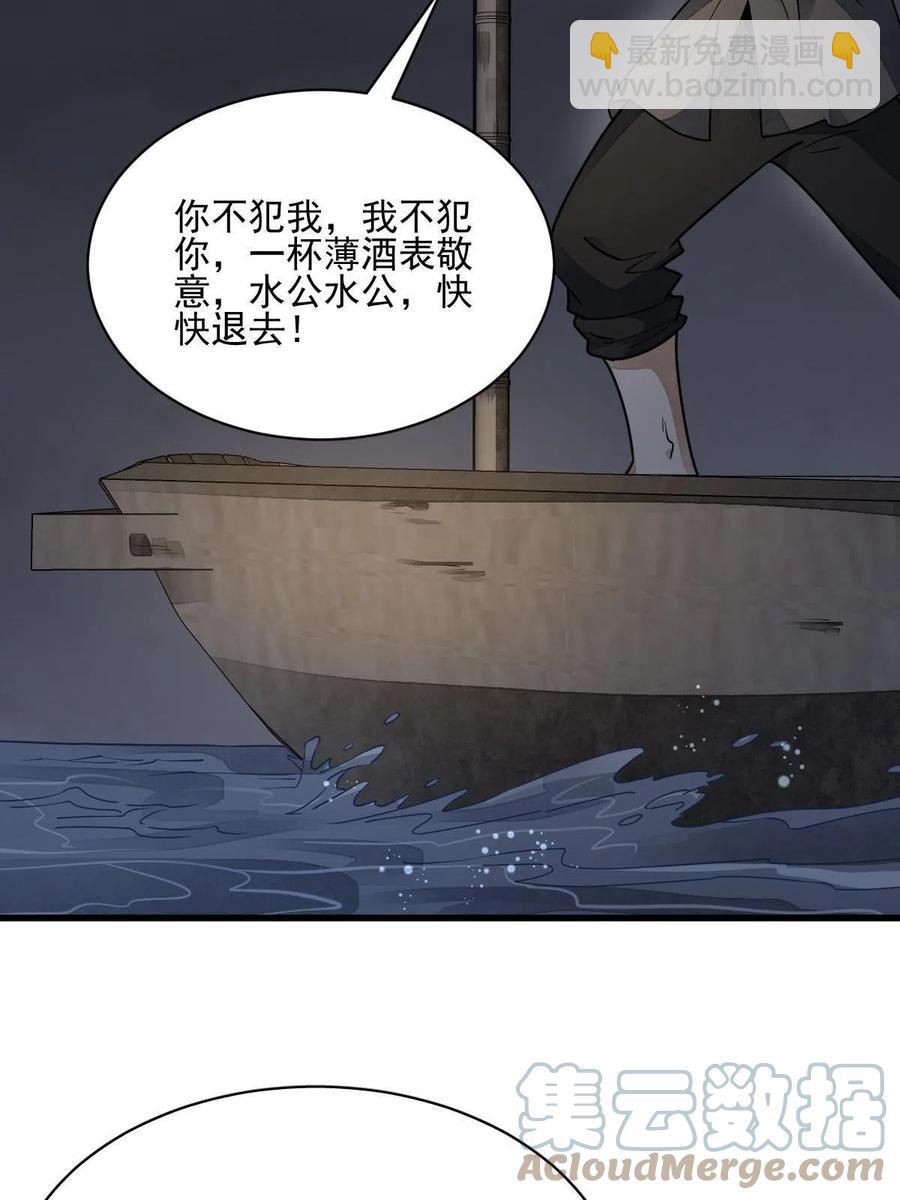 第117话(1/2)-第119话