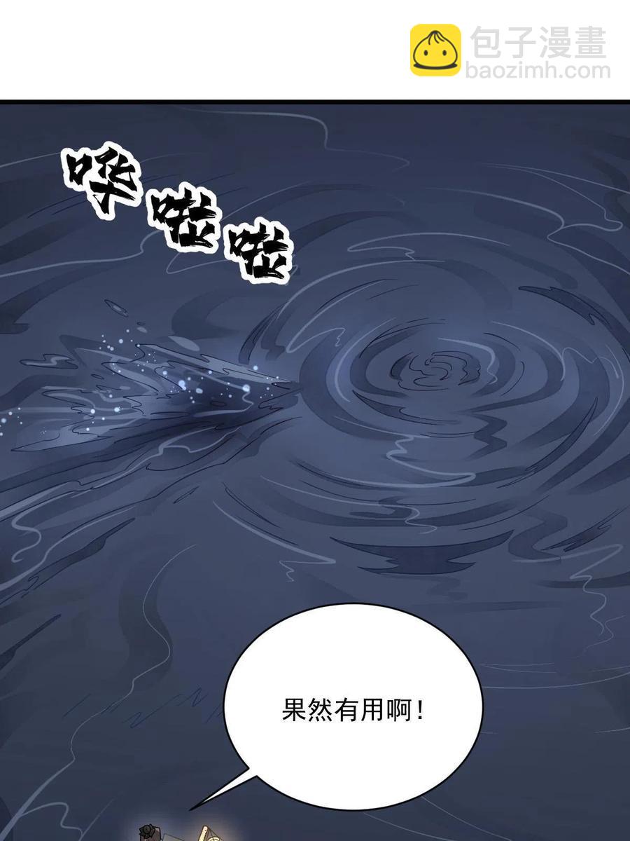第117话(1/2)-第119话