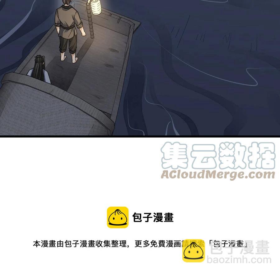 第117话(1/2)-第119话