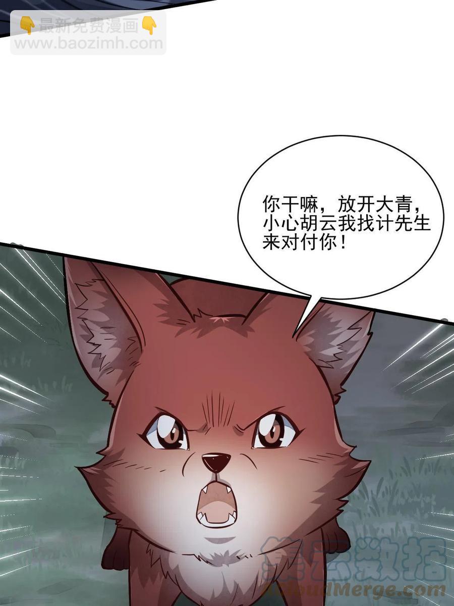 第119话(1/2)-第121话