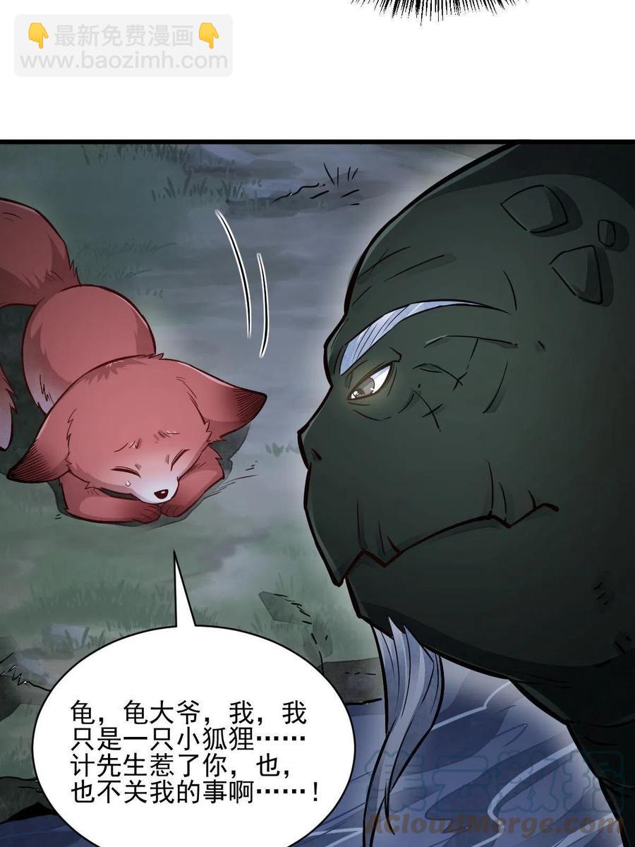 第119话(1/2)-第121话