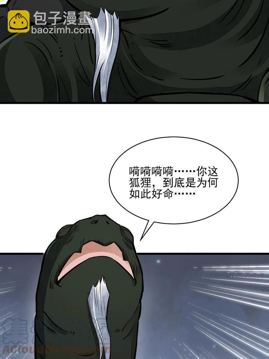 第119话(1/2)-第121话