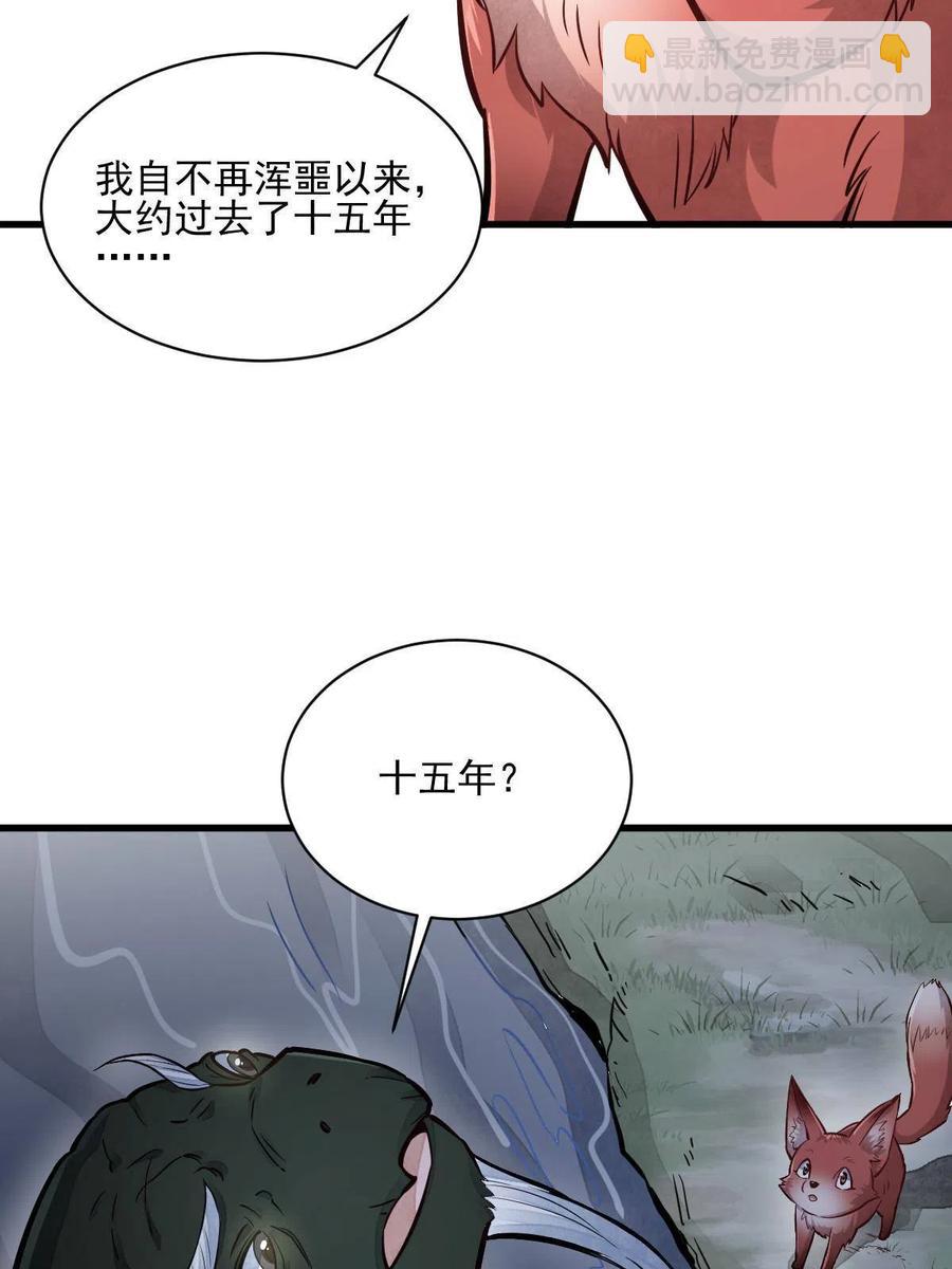 第119话(1/2)-第121话