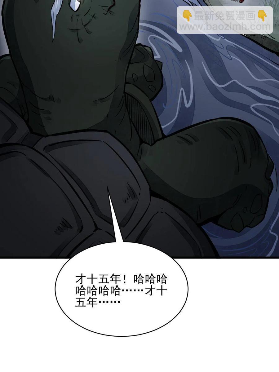 第119话(1/2)-第121话