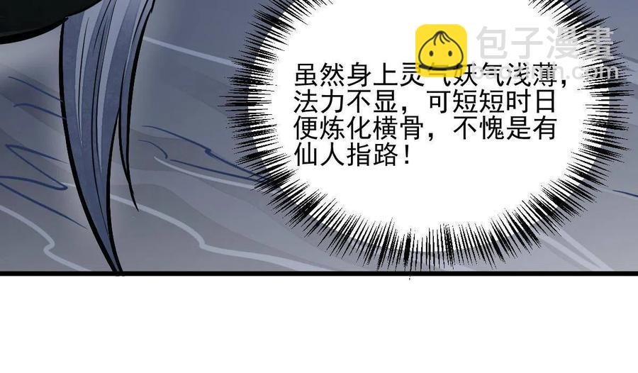 第119话(1/2)-第121话