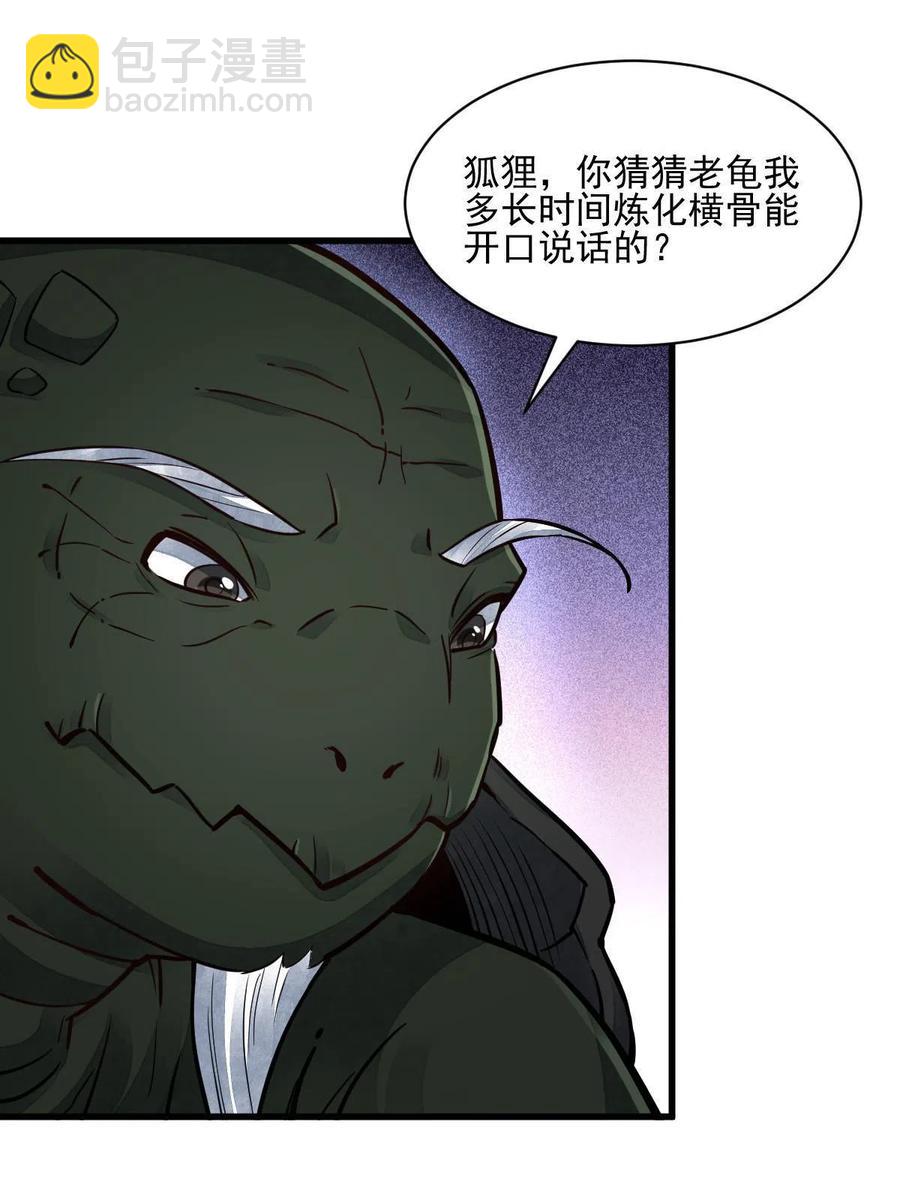 第119话(1/2)-第121话