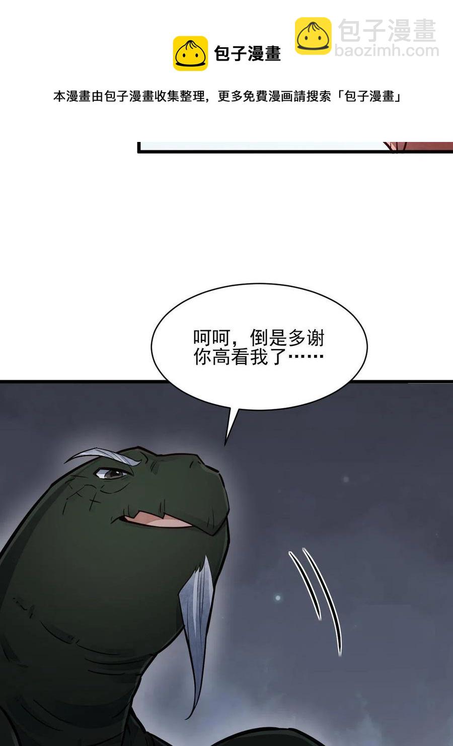 第119话(1/2)-第121话