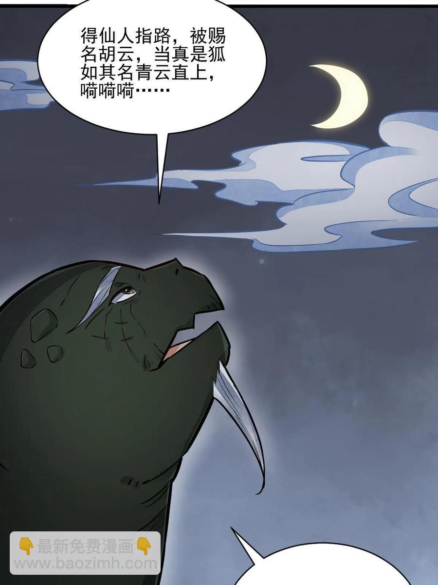 第119话(1/2)-第121话