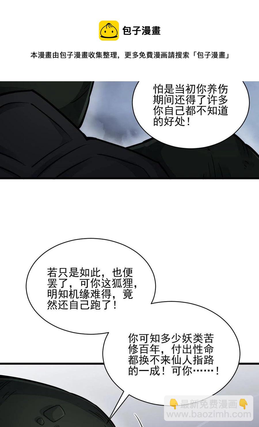 第119话(1/2)-第121话