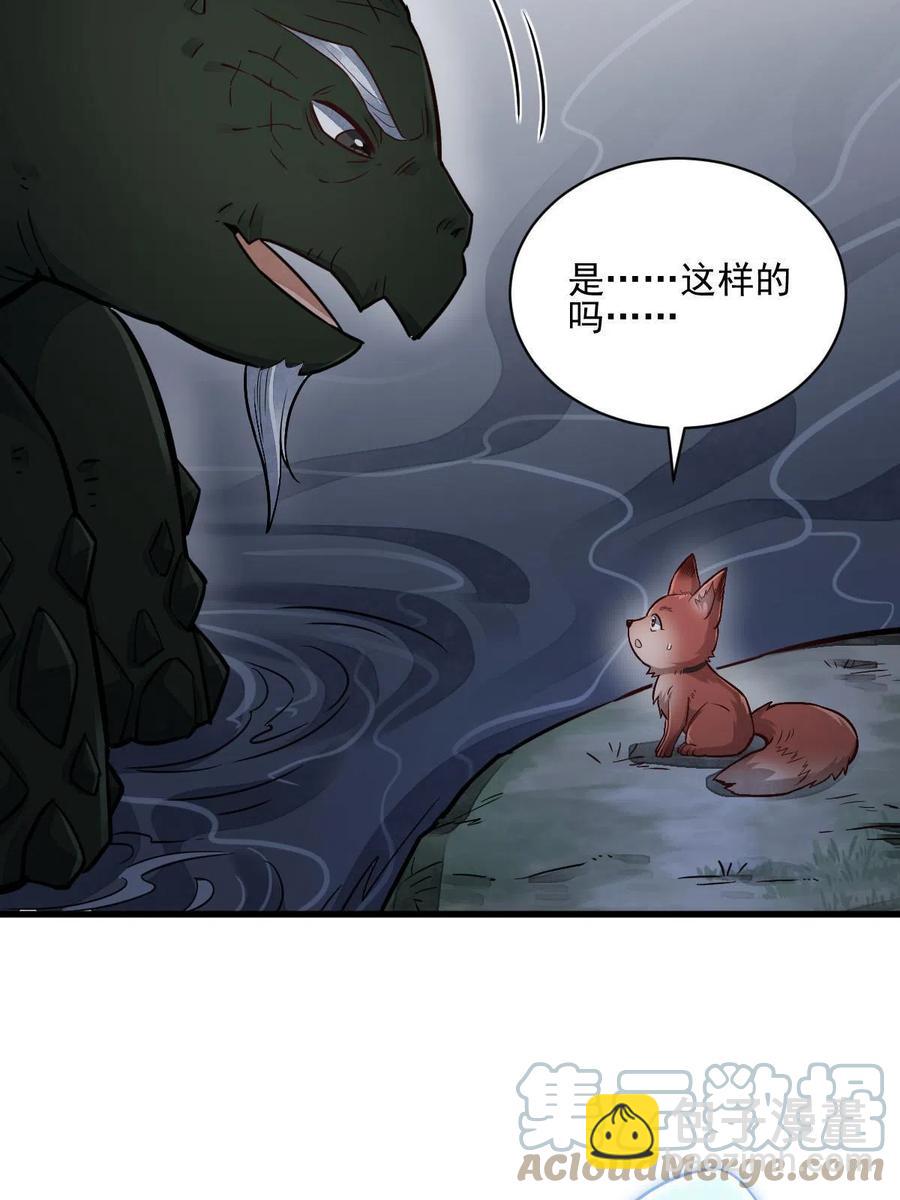 第119话(1/2)-第121话