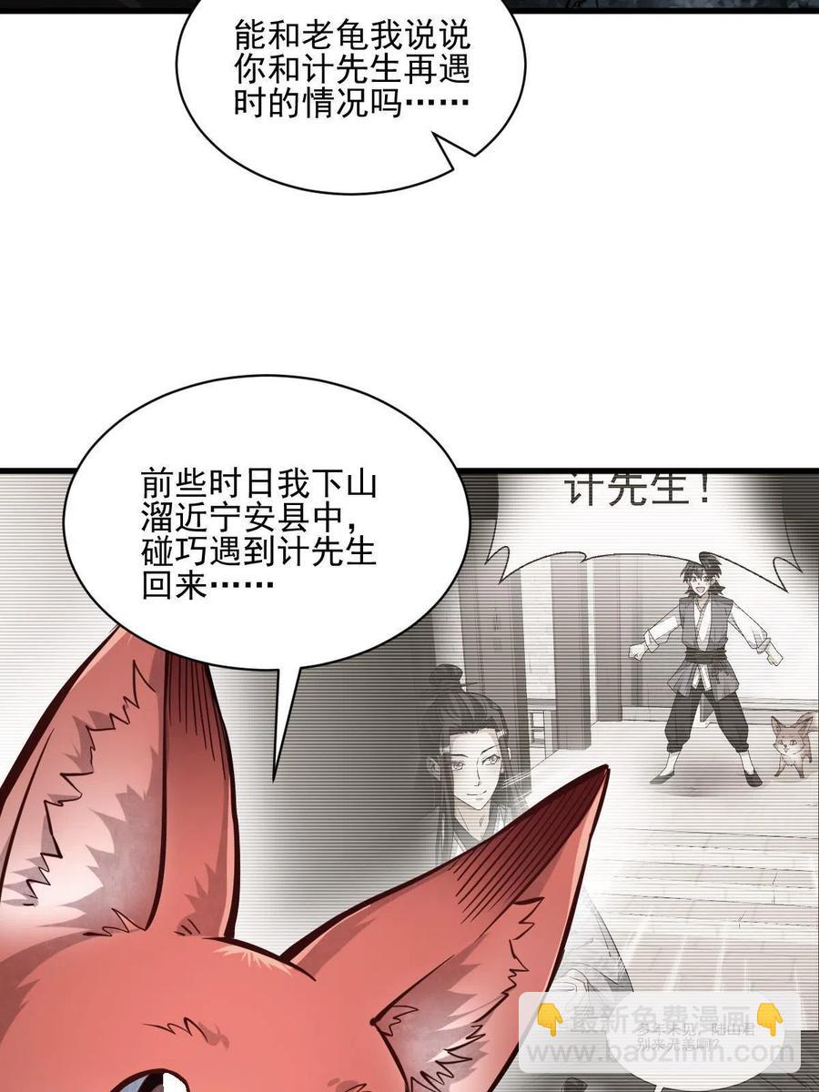 第119话(1/2)-第121话