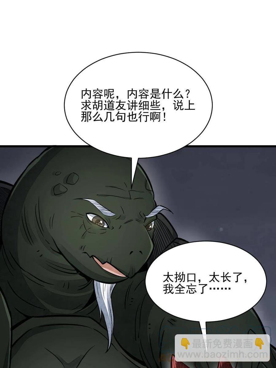 第119话(1/2)-第121话