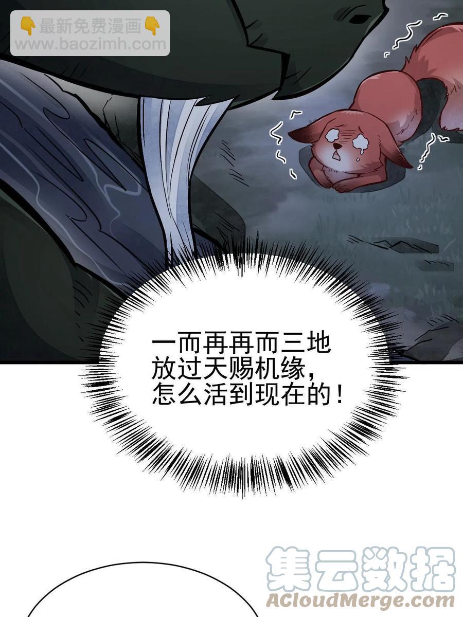 第119话(1/2)-第121话