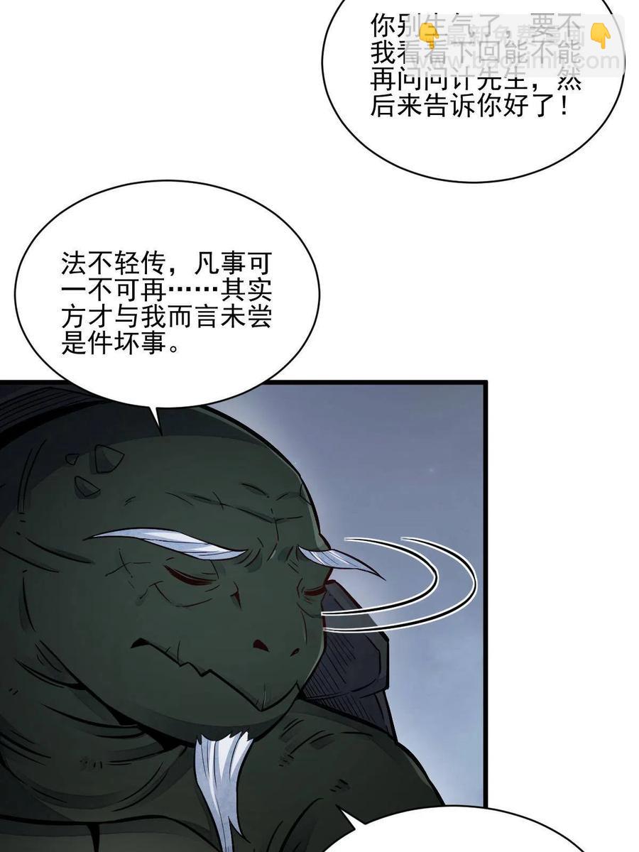 第119话(1/2)-第121话